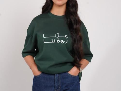 تيشرت عزنا بهمتنا، عزنا بكرمنا