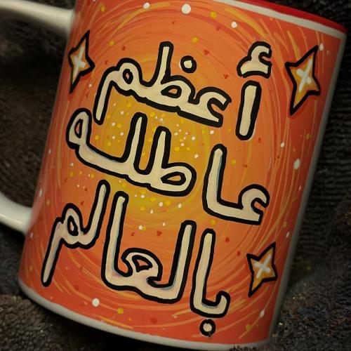 أعظم عاطله بالعالم