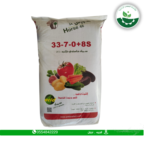 هورس 25 كيلو