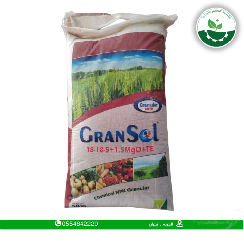 جرانسول 18-18-5 /50كيلو