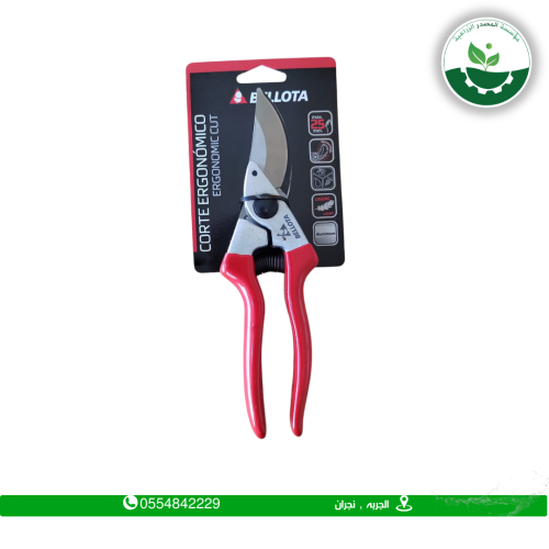 مقص تقليم بلوته اسباني