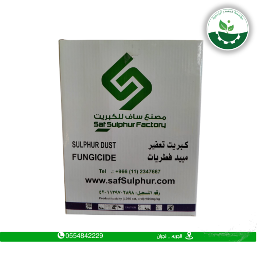 كبريت بودرة تعفير