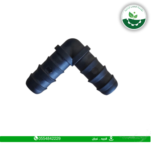 كوع 16 كبس