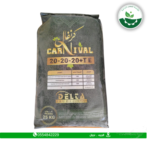 كرنفال 20-20-20 + تي. اي 25 كم