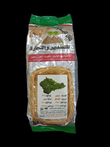 جرجير ابو جمل 1 كيلو