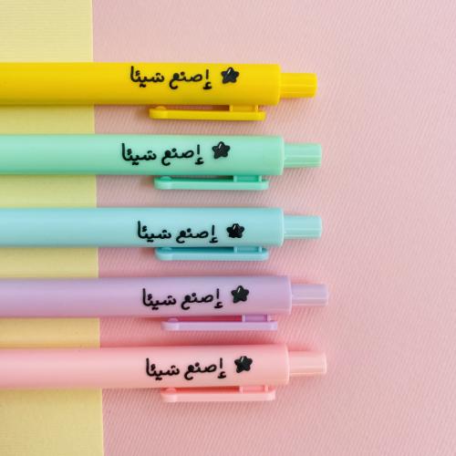 Pen with the phrase "Make something"