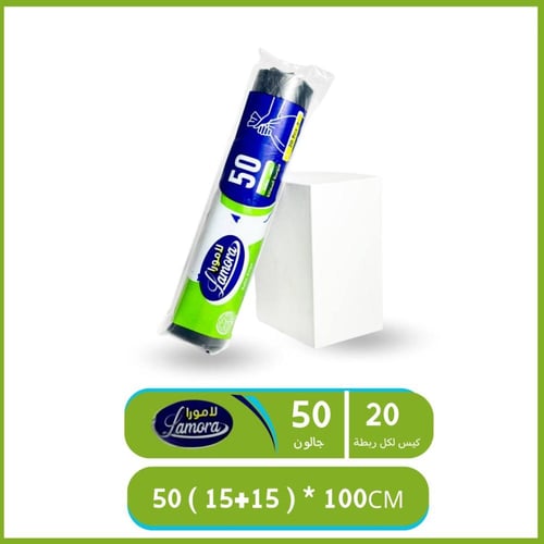 أكياس نفايات 50 جالون