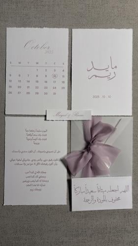 رسـالة العمـر بتطريز حروف ( 3 صفحات )