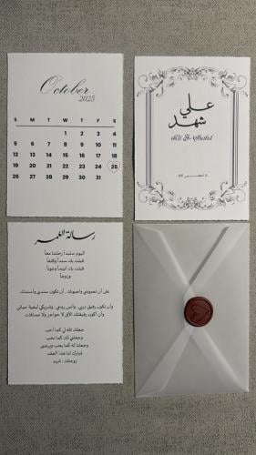 رسـالة العمـر ( 3 صفحات )