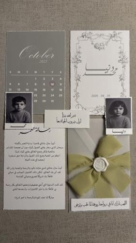 رسـالة العمـر ( 3 صفحات )