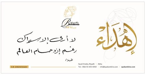 بطاقة اهداء