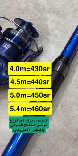 بكج الصيد قصبة سموره + ماكينة حديد + خيط حرير + صن...