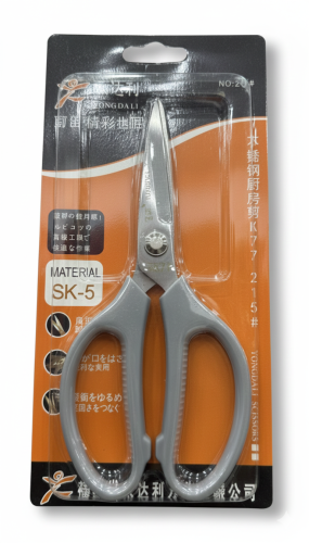 مقص كبير سبيشل