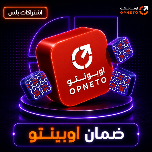 ضمان اوبونتو - opnteo care