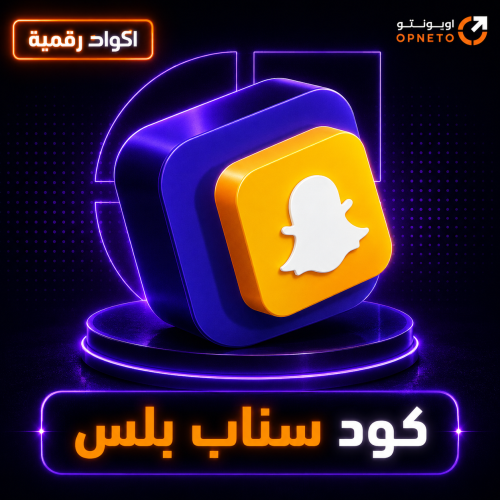 كود سناب ZERO ( 24 ساعه)