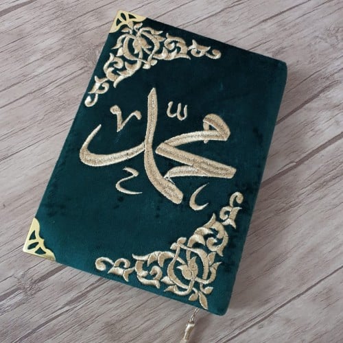 مصاحف مطرزه حسب الطلب