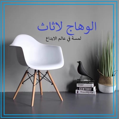 كرسي فايبر X-9