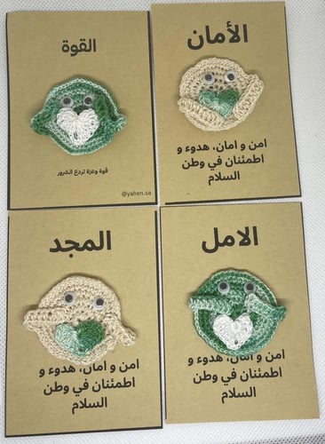 توزيعات اليوم الوطني.. نحلم ونحقق