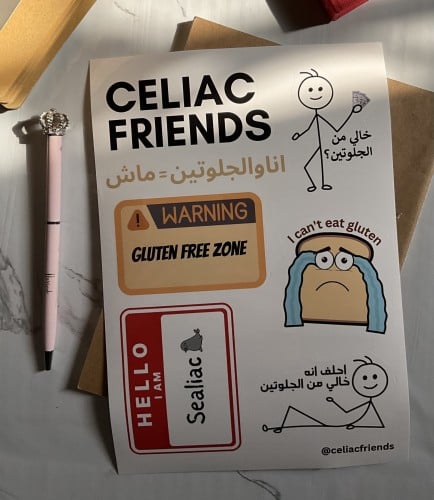 استيكر اصدقاء سيلياك