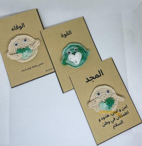 توزيعات اليوم الوطني.. نحلم ونحقق