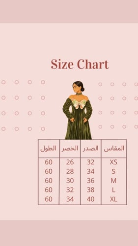 جلابية الفراشة الزيتي