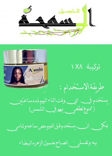 بوكس ( السمحه للوجه )