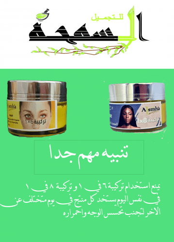 بوكس ( السمحه للوجه )