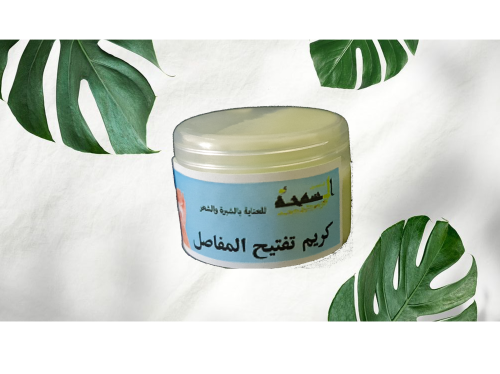 تفتيح سواد المفاصل