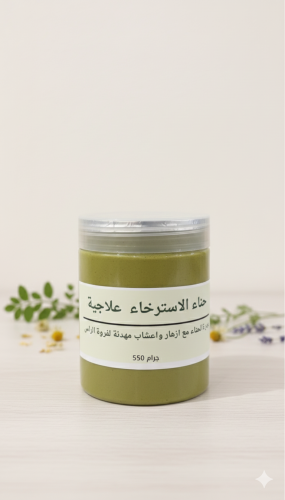حناء الاسترخاء بودرة علاجية لفروة الراس