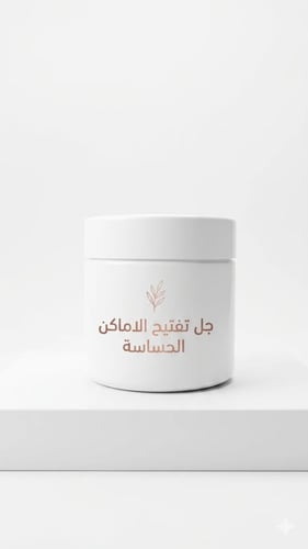 جل تفتيح البكيني والابط بالورد