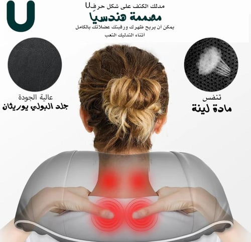 جهاز تدليك الظهر والرقبة والكتف مع الحرارة، تدليك...