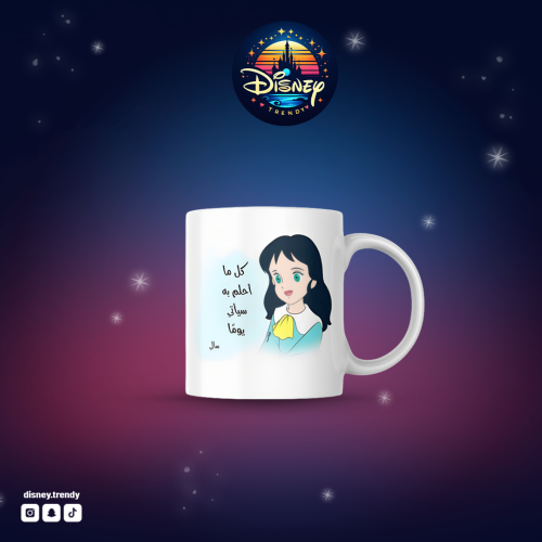 أكواب الجيل الجميل