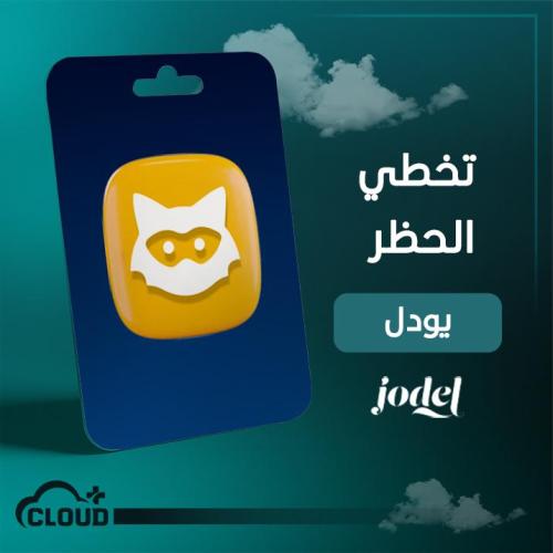 Yodel Plus code