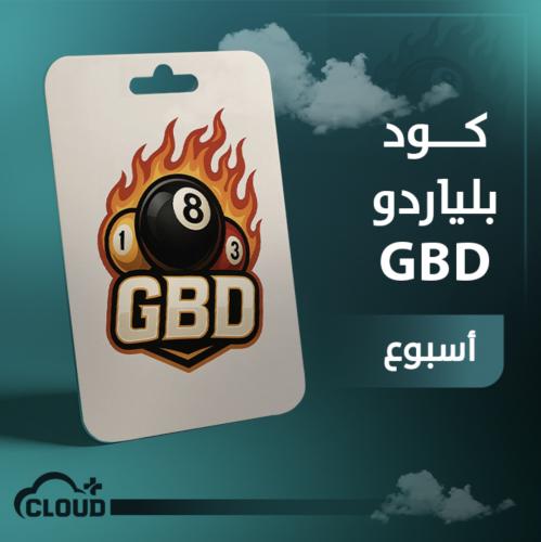 كود هاك بلياردو 8ball - اسبوع
