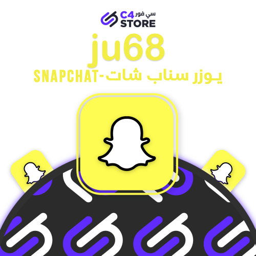 يوزر سناب | ju68