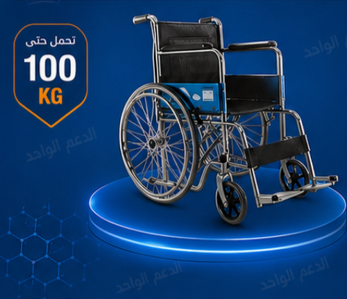 Standard Haram Chair
