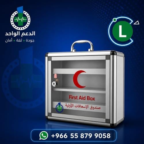 صندوق ألمنيوم إسعافات أولية L