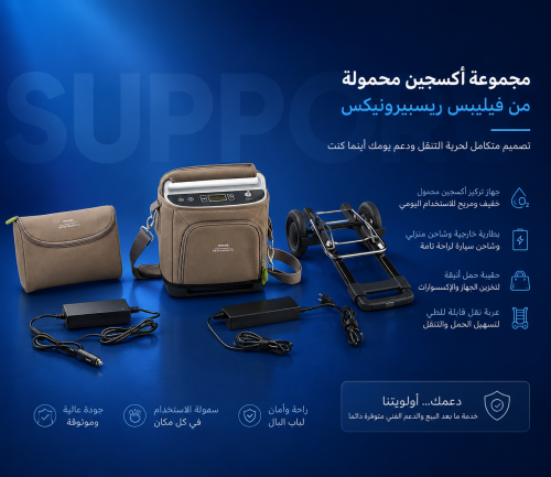 Portable handheld oxygen device from Philips Simpl...