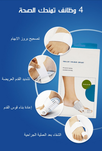 مصحح أصابع القدم