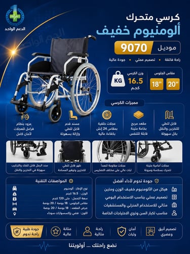 Lightweight aluminum wheelchair