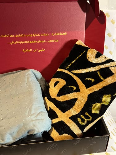 طقم سجادة مع شرشف صلاة