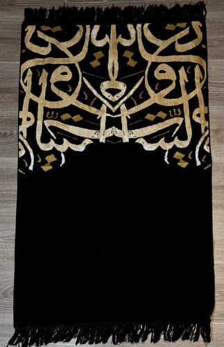 طقم سجادة مع شرشف صلاة