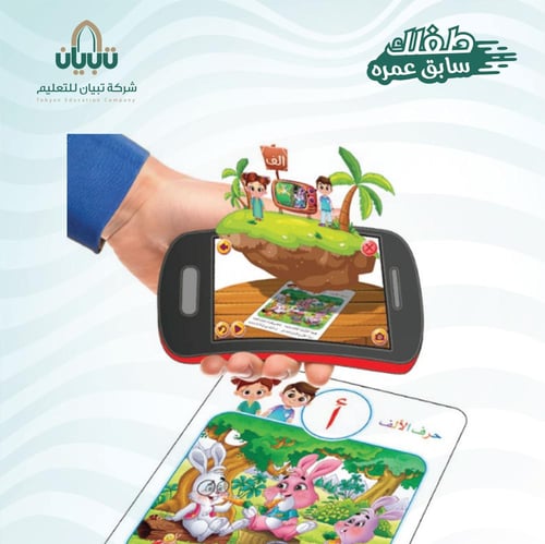 لعبة حروفي الناطقة التعليمية