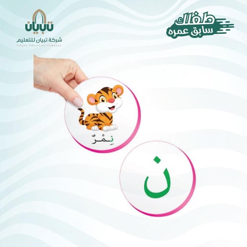 لعبة كوكب الحروف