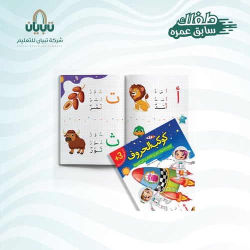 لعبة كوكب الحروف