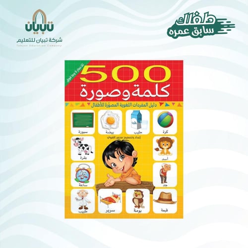 لعبة تركيب الحروف العربية
