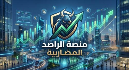 شاشة الراصد يومي واسبوعي (شهر)