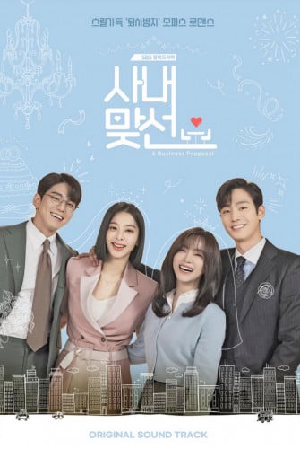 A Business Proposal OST