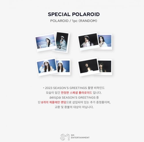 aespa - 2023 SEASON'S GREETINGS