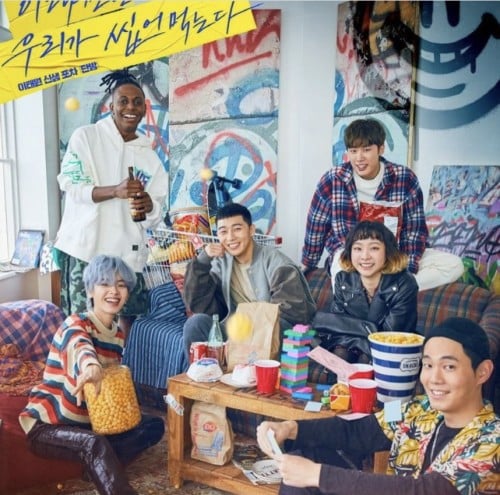 Itaewon Class [Korean Drama Soundtrack]